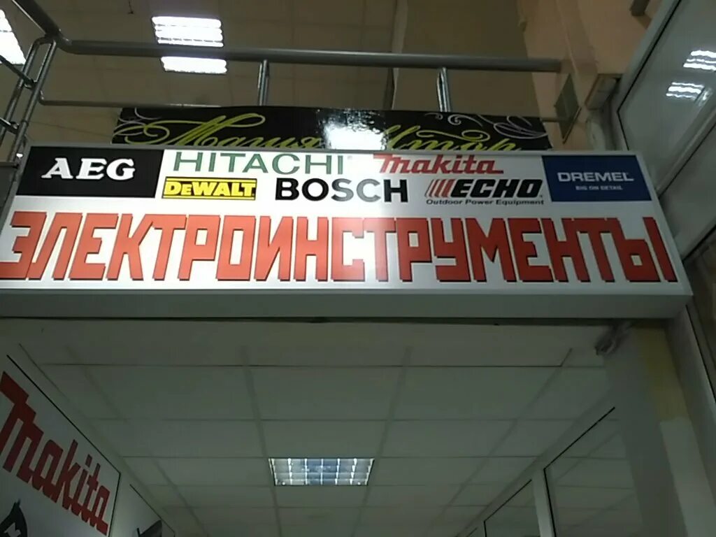 45 параллель 3б