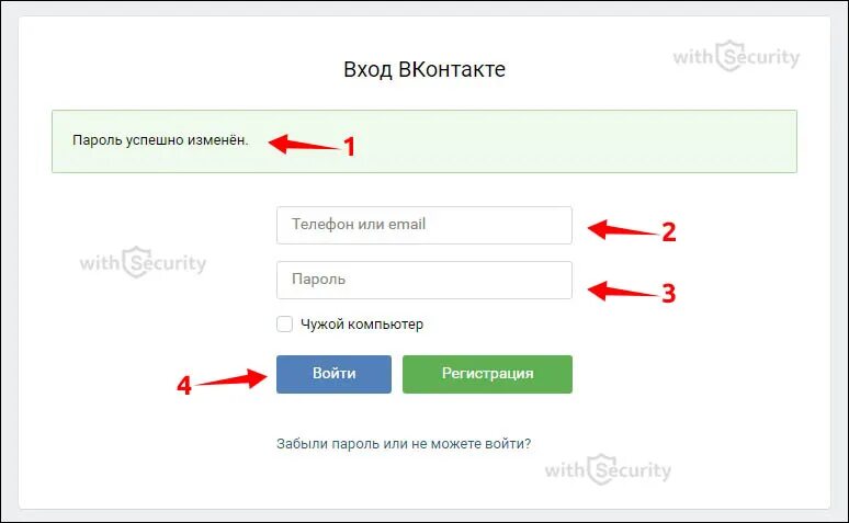 Как зайти вк если не помнишь пароль