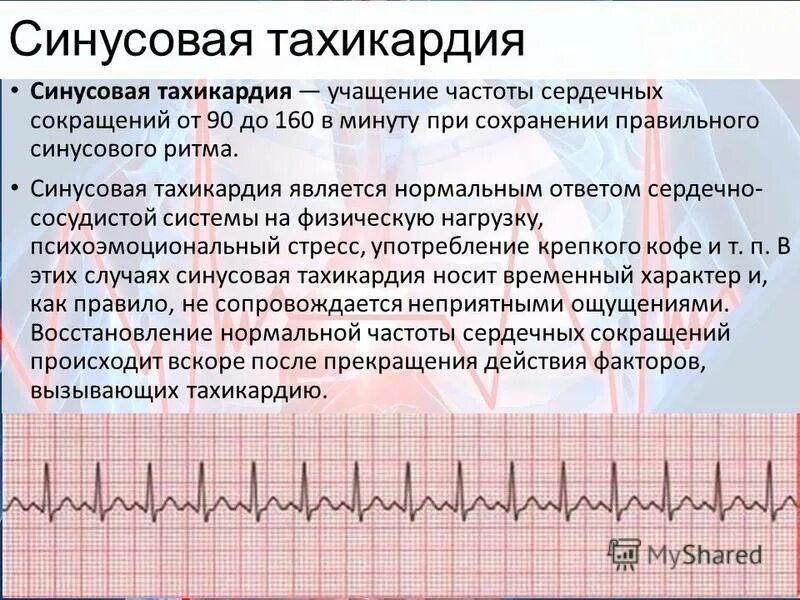 Пульс сердца у детей