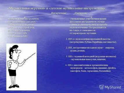 Игра на детских музыкальных инструментах виды