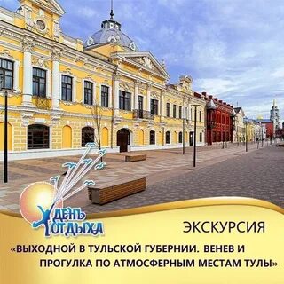 Тула 5 дней