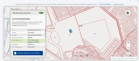 Красноярск солонцы расписание