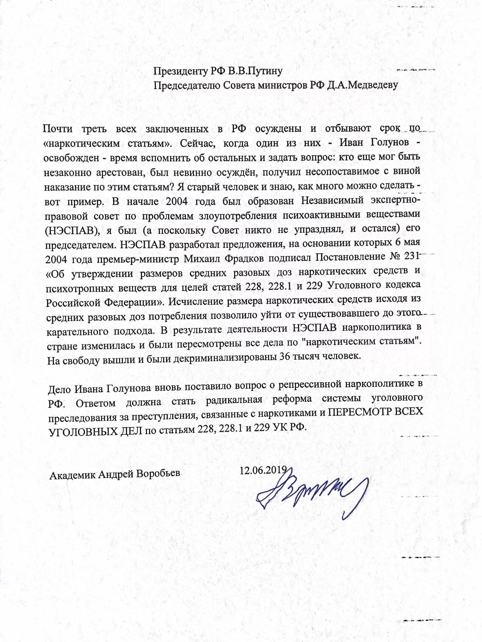 Вновь установленные