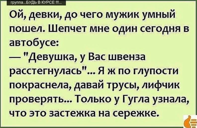 Смешные истории анекдоты. Анекдот из жизни смешные. Смешные истории короткие. Смешные рассказы анекдоты.