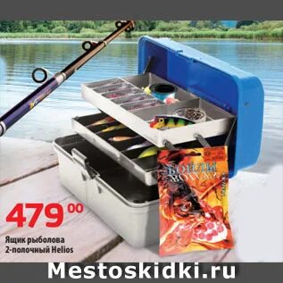 Магазин 2 рыболова