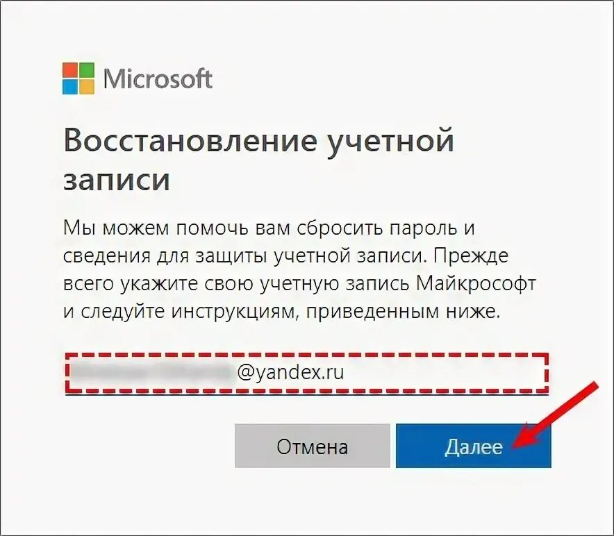 Восстановить учетную запись microsoft. Код для учетной записи майкрософт. код восстановления учетной записи microsoft. как восстановить учетку майкрософт. как восстановить пароль учетной записи майкрософт.