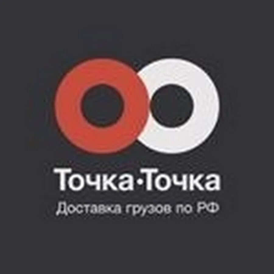 Точка точка логистика. 5 точка. Точки человека 5 точка. Точка точка перевозки. Точка точка логистика.