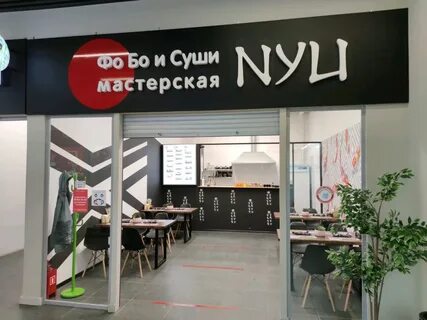 Суши химки