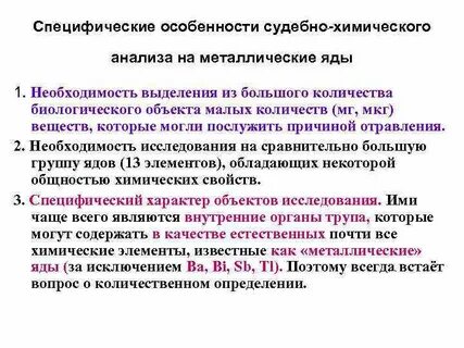 Объекты судебно биологического исследования