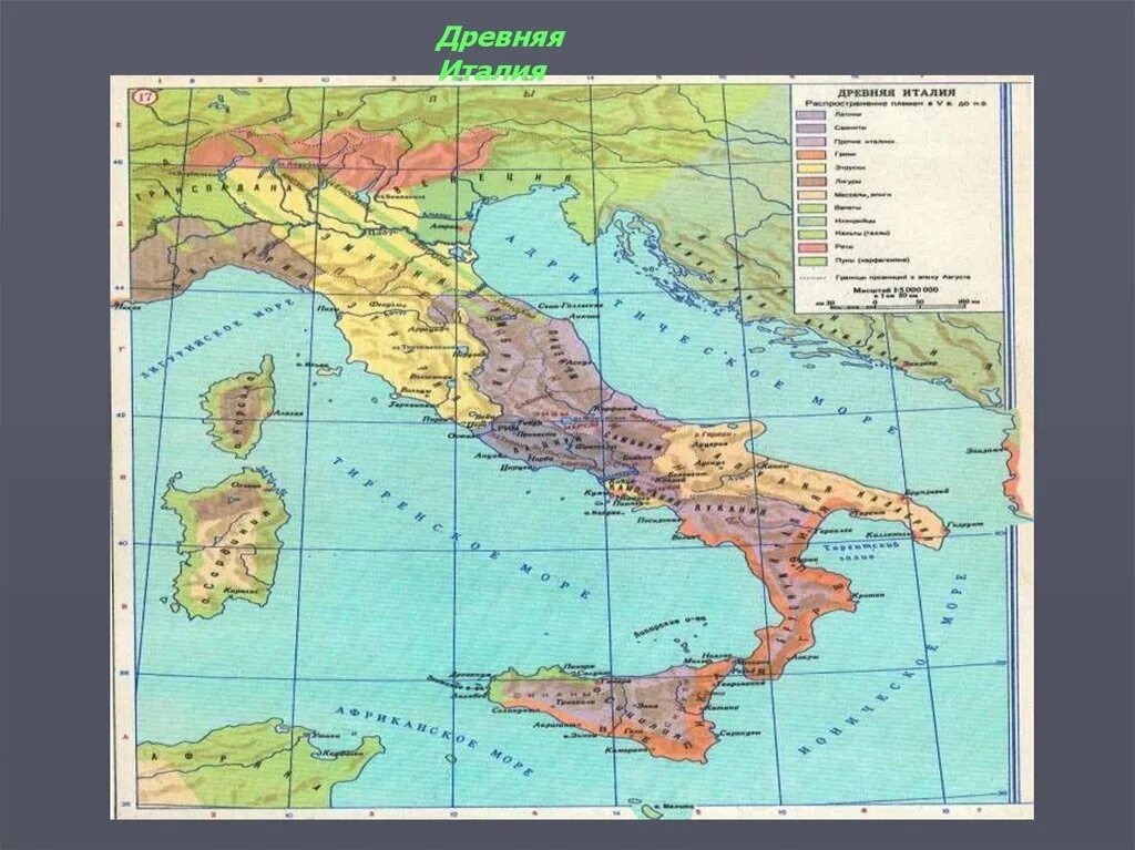 Климат древней италии. Физическая карта древней Италии. Карта древней Италии. Карта древняя Италия 5 класс. Рубикон на карте древней Италии.