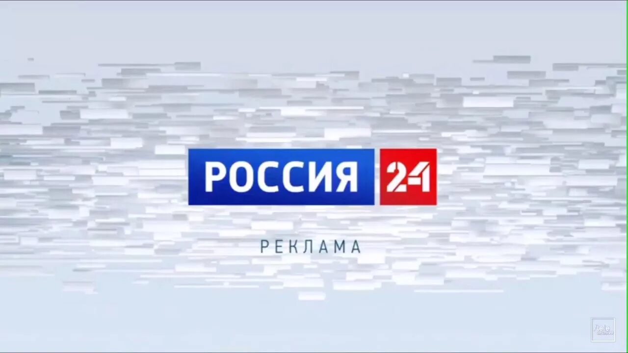 Реклама россия 10. Россия 1 Телеканал логотип. Россия 24. Лого канала Россия 24. Телеканал Россия заставка.