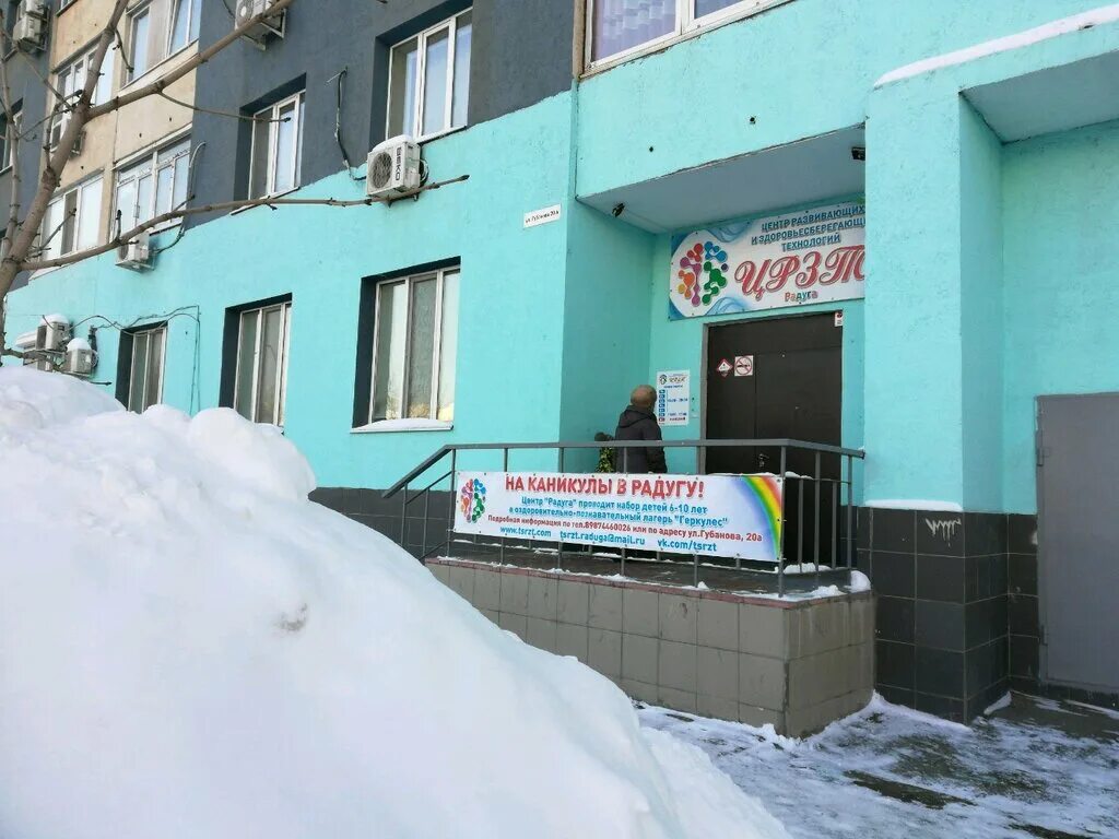 школа радуга знаний. центр радуга южный город. радужный южно-сахалинск. музей радуга самара. дк радуга южно-сахалинск.