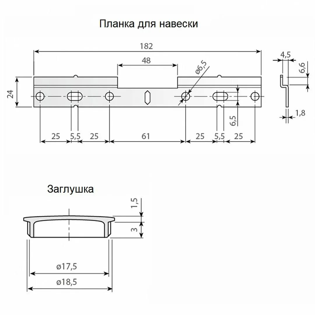 Размер монтажной планки для навесных шкафов. Монтажная планка для крепления верхних кухонных шкафов. Ответная планка Traser-6. Монтажная планка Евронавес. Шина для навески кухонных