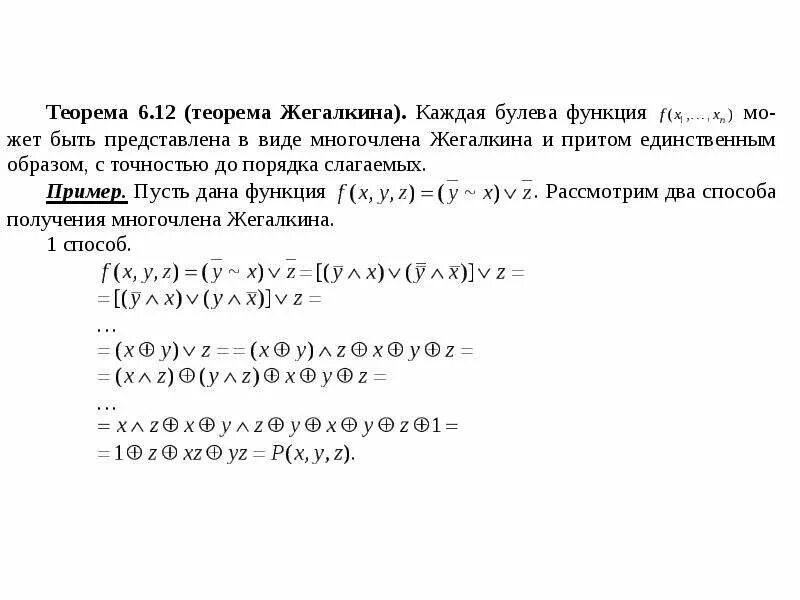 Понятие булевой функции способы задания булевой функции. Понятие булевой функции способы задания булевой функции