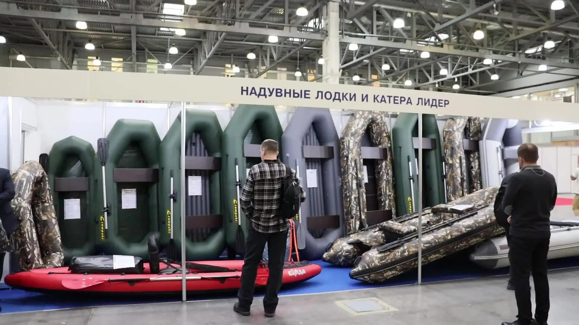 Выставка рыбалки 2023. Выставка рыбалки 2023. Выставка рыбалки 2023. Выставка рыбалки 2023. Выставка рыбалки 2023.