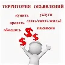 Территория объявлений