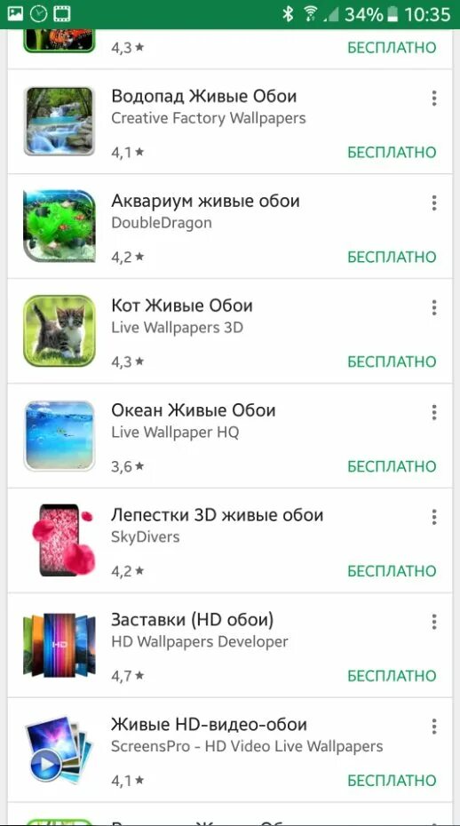 Как установить живые обои программа. Как установить живые обои на телефон андроид скаченные с плей маркета.