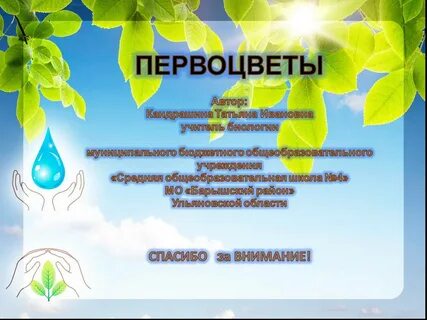 Биология муниципальный
