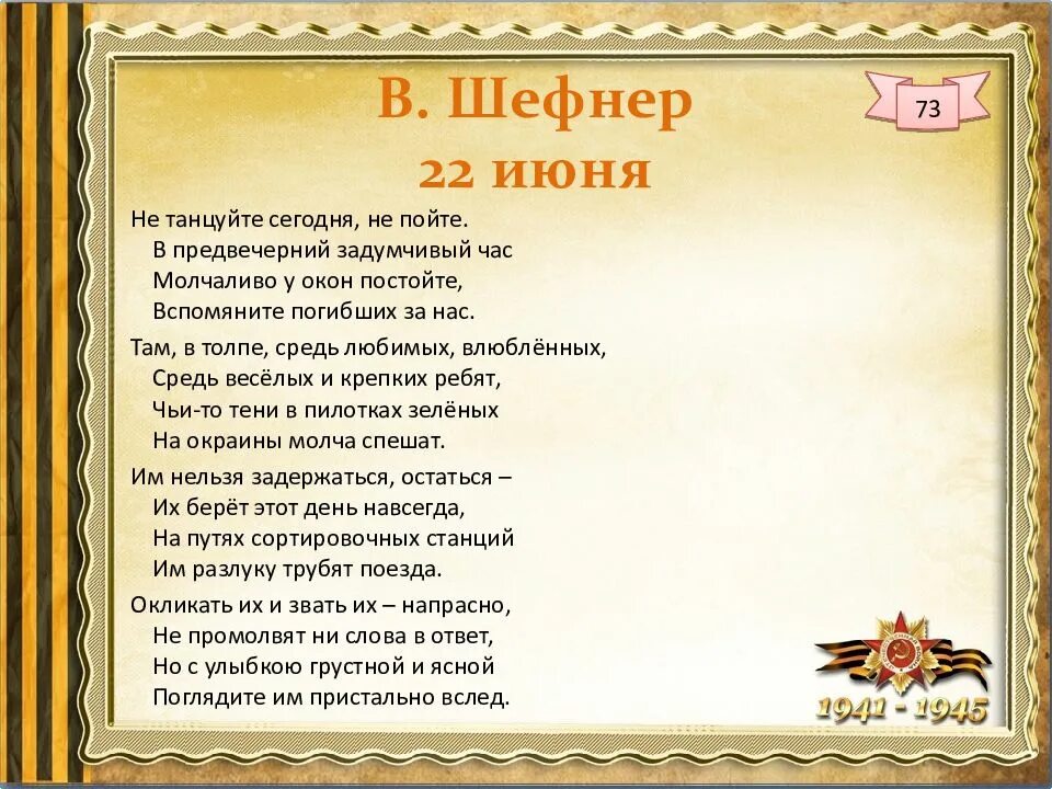 Стихотворение день автор