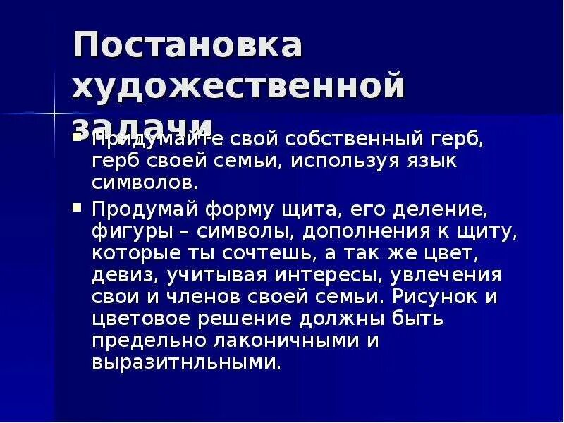 Задачи художественного стиля. Презентация на тему пейзаж в литературе музыке живописи 8 класс. Художественная задача автора. Художественная задача автора. Цели эстетического воспитания дошкольников.