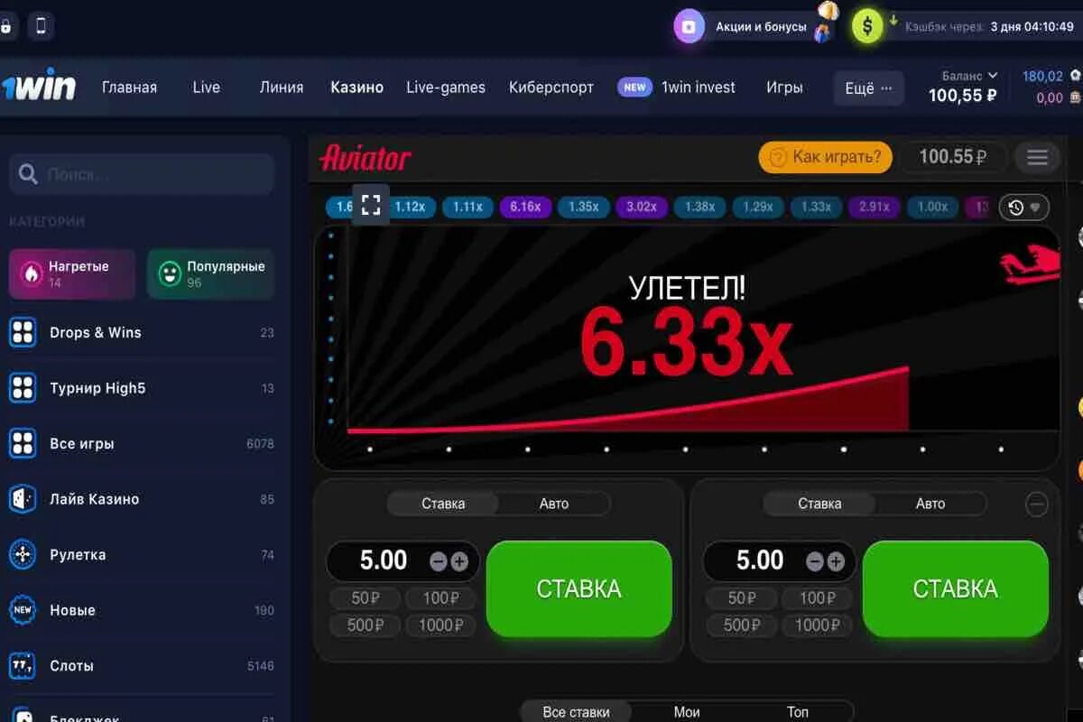 1win aviator сайт. Авиатор игра на деньги. Авиатор ПОКЕРДОМ. Aviator ставки. Aviator 1win.