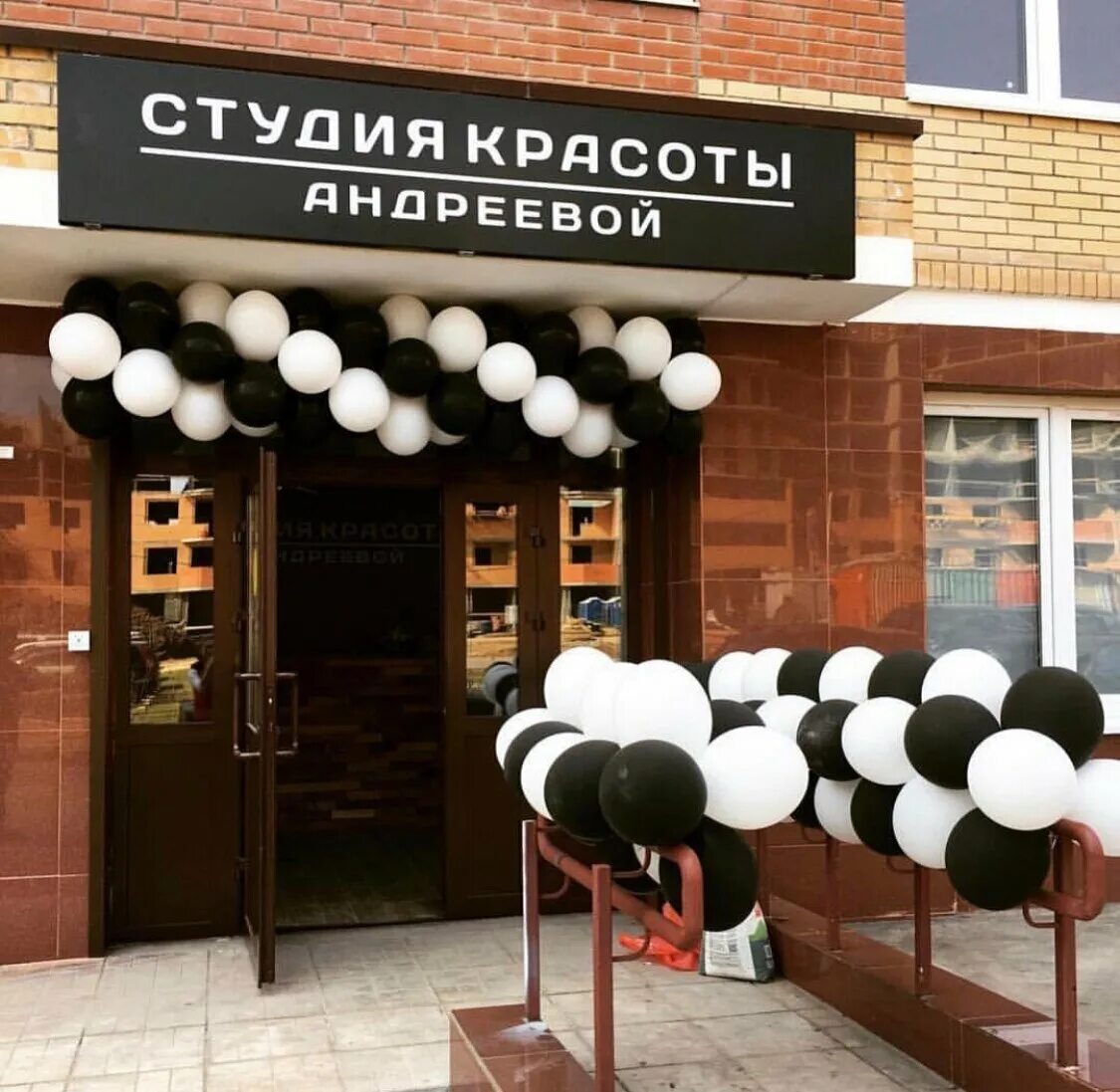 Парикмахерские в видном. Жк острова салон красоты. Студия красоты имидж видное. Зелёные аллеи, 7, видное. Студия красоты видное зеленые аллеи.