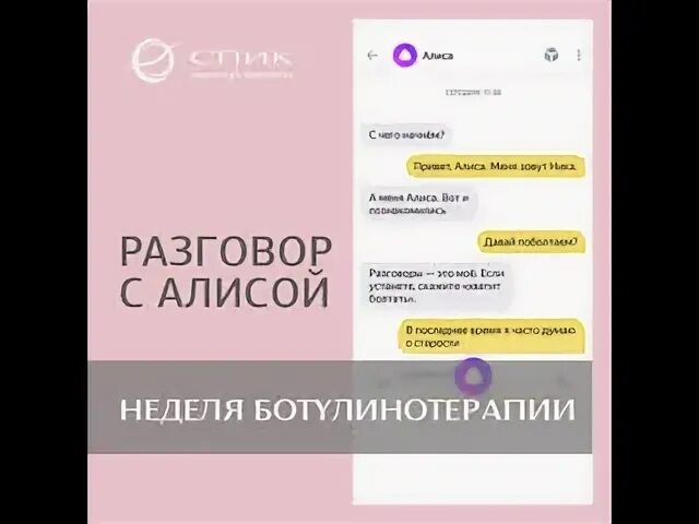 Включи разговоры