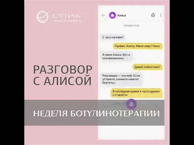 Разговор с Алисой. Алиса Недетские разговоры. Недетские разговоры с Алисой примеры. Режим разговора Алисы. Как включить разговор с алисой