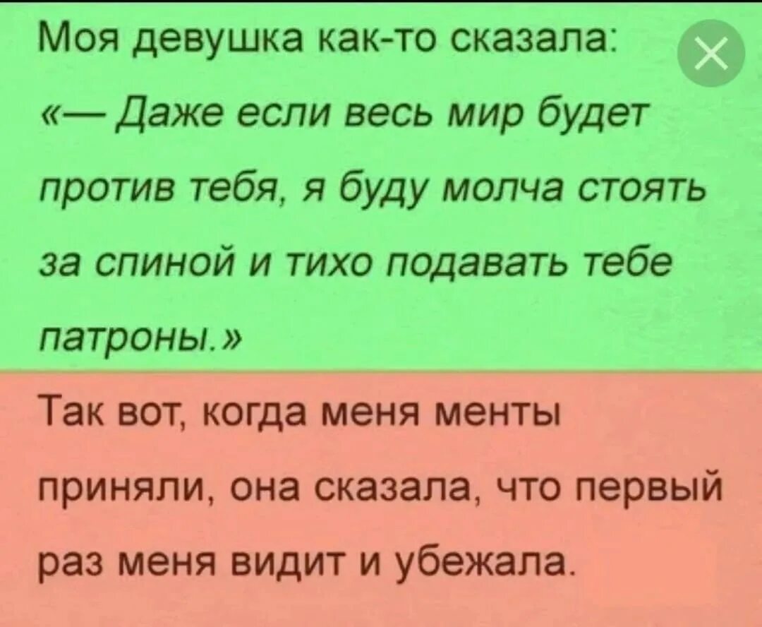 Даже если против нас будет весь мир. Буду молча подавать патроны. Подавать патроны. Молча стоять и подавать патроны.