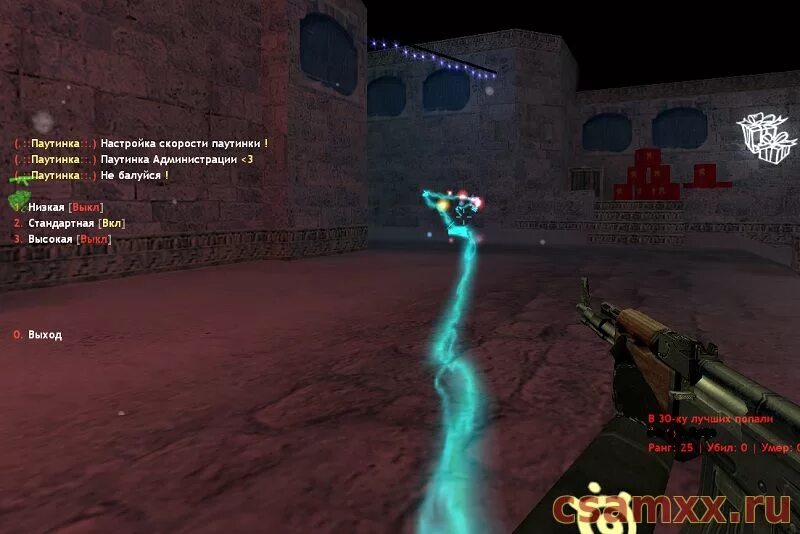 Сервер кс 1. Плагин «hook (паутинка). 6 хук. 6. 6 для сервера.