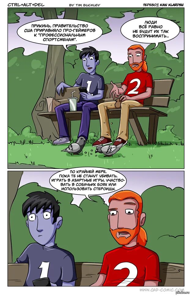 Геймер за компьютером. Шутки про геймеров. Геймер мем. Компьютерные игры. Шутки про геймеров.