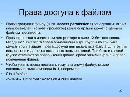 Факт файл