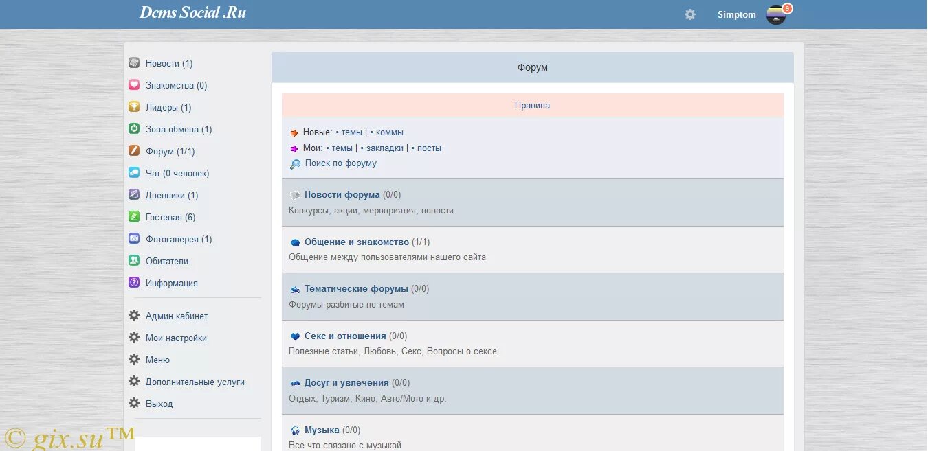 Спак зона обмена. Dcms social. Спакес. Спакес зона обмена спакес. Темы оформления для Dcms.