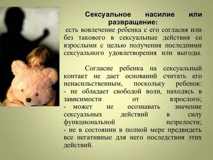 История отношения к детям