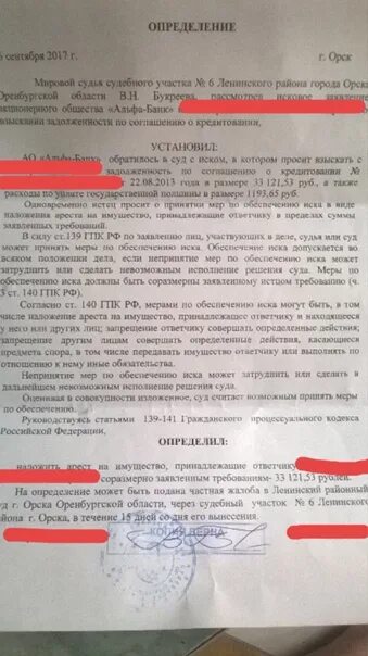 Постановление о снятии запрета