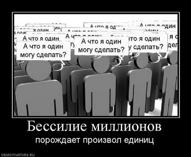 Люди не могут быть одни слова