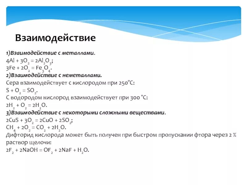 Nh3 реагирует с кислородом