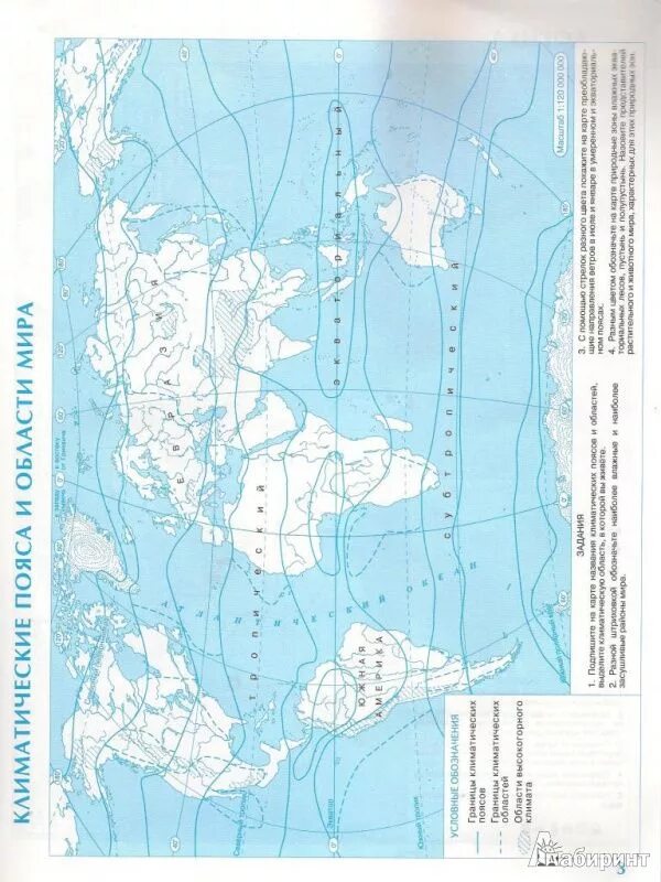 География 7 класс контурная карта Дрофа стр 3. Контурная карта по географии 7 класс Дрофа стр. Контурная карта по географии 7 класс Дрофа стр 3. География 7 класс контурные карты Дрофа стр.