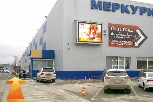 Торговый центр меркурий ростов. 31. Тц "меркурий" орская 31. Тц "меркурий" орская 31. Магазин на орской ростов на дону.