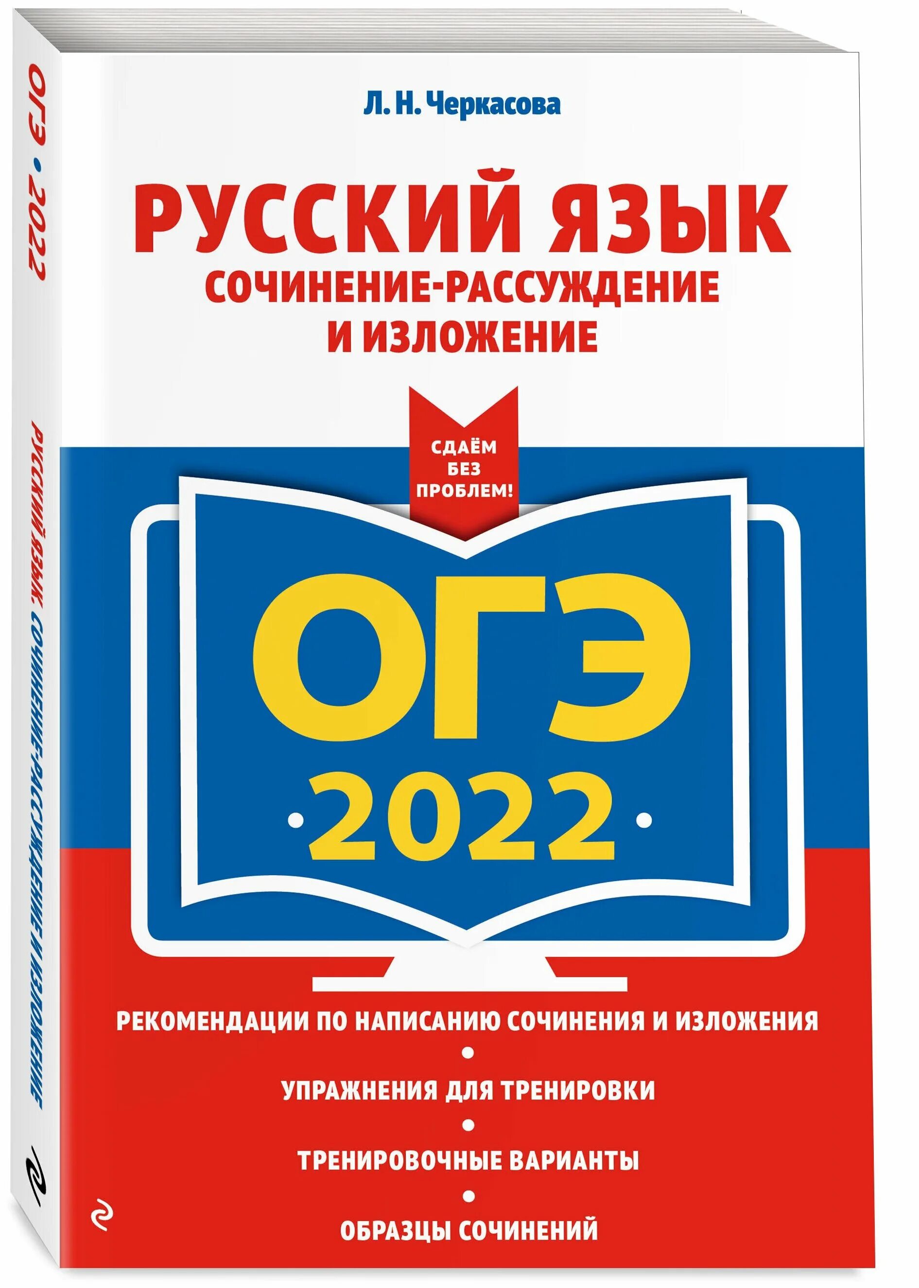 Огэ английский 2024 pdf