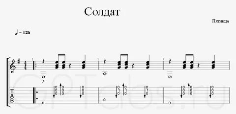 Пятница аккорды