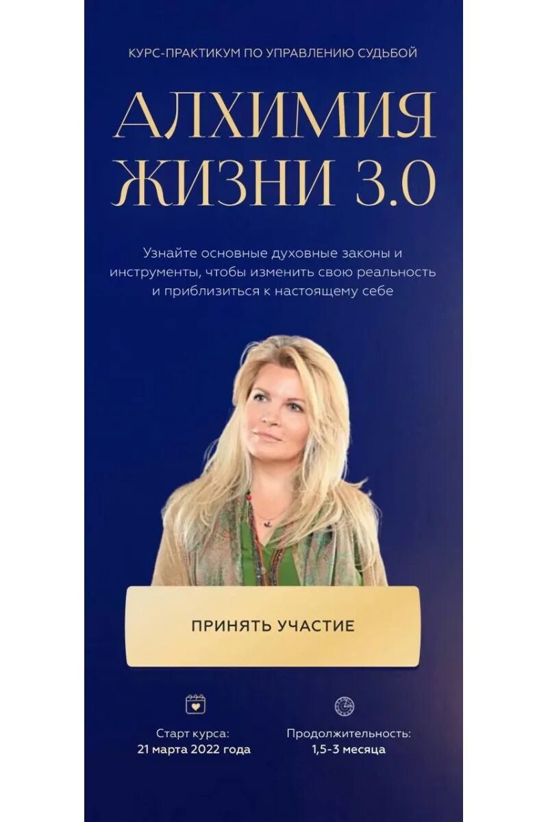 Алхимия жизни вания Маркович. Марго Савчук Алхимия жизни. Вания Маркович книги. Вания Маркович Дата рождения.