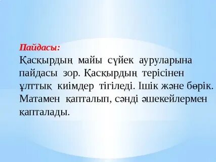 Көксерек әңгімесі