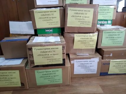 Гуманитарные миссии мывместе