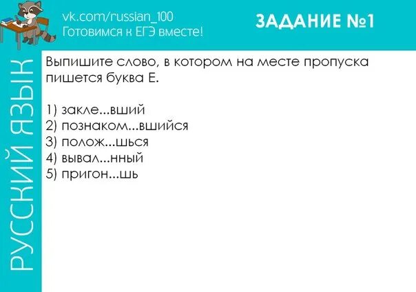 Задание 11 огэ русский презентация