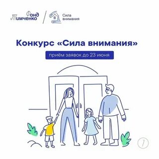 Сила внимания тимченко
