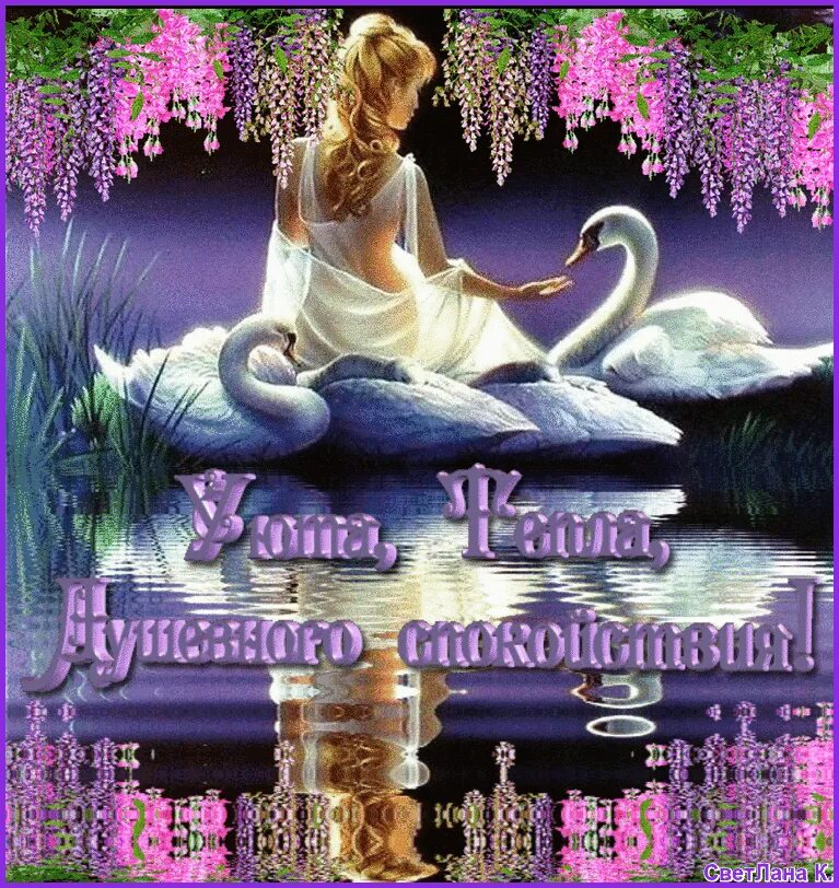 Пожелания внутренней гармонии. Гармонии и радости в душе. Пожелания спокойствия и душевного равновесия. Желаю гармонии и душевного. Гармония высказывания.