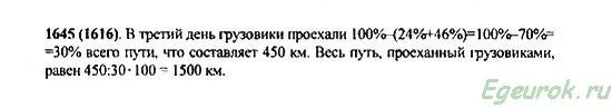 Пройдено 3 4 намеченного пути осталось. Пройдено 3 4 намеченного пути осталось