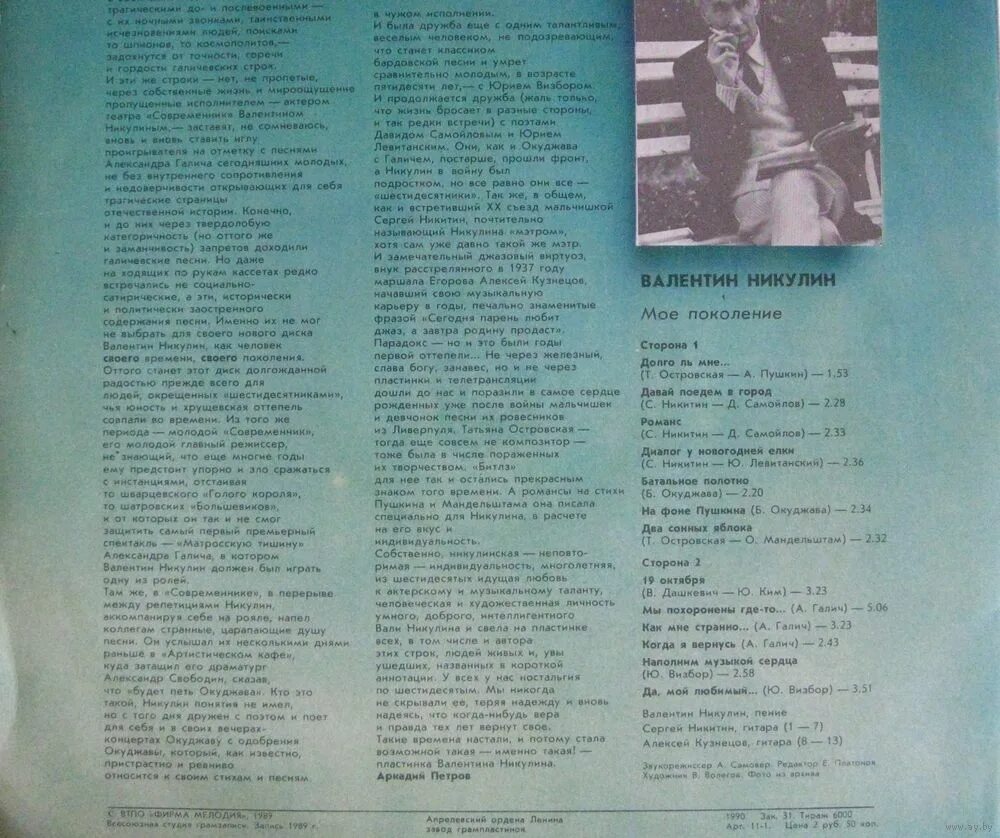 песня мое поколение руки. песня мое поколение руки. да это мое поколение. кинчев моё поколение. моё поколение текст.