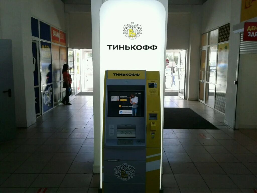 банкомат тинькофф в челябинске. лента тинькофф банкомат. лента тинькофф банкомат. тинькофф в самаре. банкомат тинькофф новокузнецк.